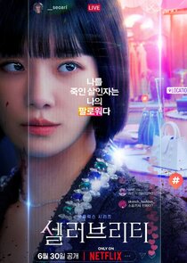 Celebrity poster