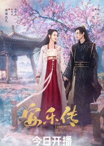 The Legend of An Le poster