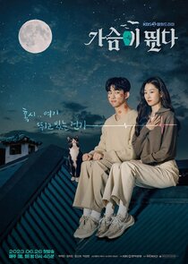 My Heart Is Beating poster