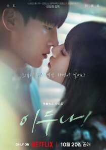 Doona! poster