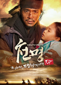 Heaven's Will: The Fugitive of Joseon poster