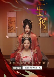 A Flower for Three Lives poster