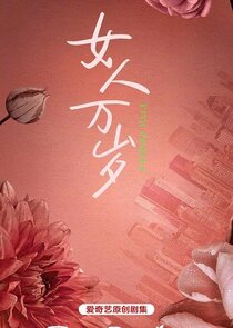 Viva Femina poster