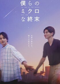 The End of the World with You poster