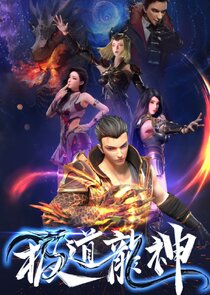 Rise of the Dragon poster