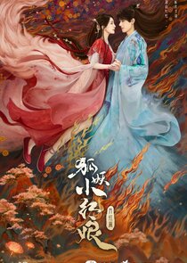 Fox Spirit Matchmaker: Red-Moon Pact poster
