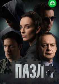 Пазл poster