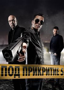 Pod Prikritie poster