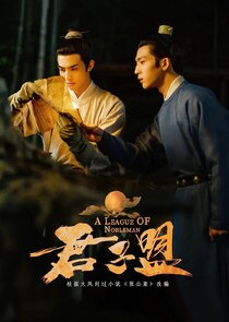 A League of Nobleman poster