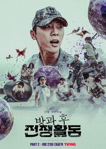 Duty After School poster