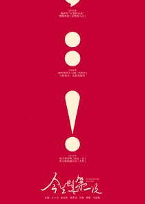 For the First Time in My Life poster