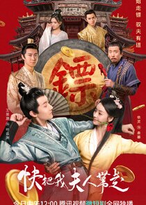Kuai Ba Wo Fu Ren Dai Zou poster