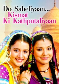 Do Saheliyaan... Kismat Ki Kathputaliyaan poster
