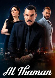 Al Thaman poster