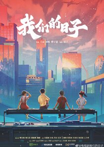 Our Ordinary Days poster