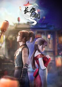 Chang An Magical Street poster