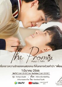 The Promise poster
