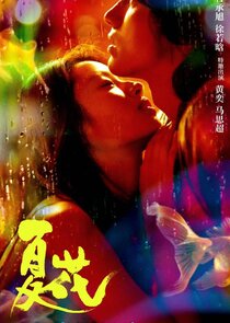 The Forbidden Flower poster