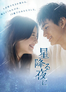 Hoshi Furu Yoru Ni poster