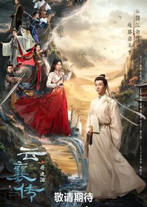 The Ingenious One poster
