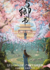 Fairyland Romance poster