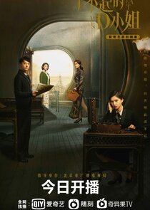 Great Miss D poster