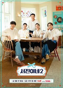 Jinny's Kitchen poster
