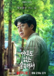 The Frog poster