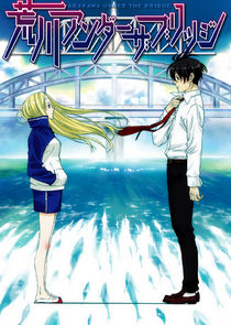 Arakawa Under the Bridge poster