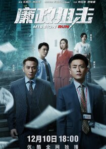 Mission Run poster