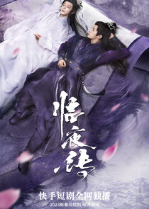 Legend of Lin Ye poster