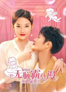 How to Survive Difficulty in the Brainless Manga poster