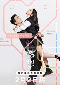 Amidst a Snowstorm of Love poster