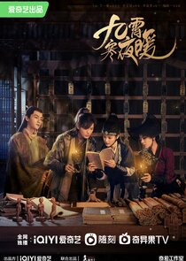 Warm on a Cold Night poster