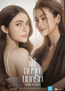 Show Me Love poster