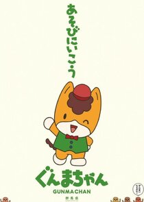 Gunma-chan poster