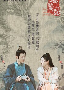 The Legend of Taotie poster