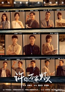 Enlighten Your Life poster