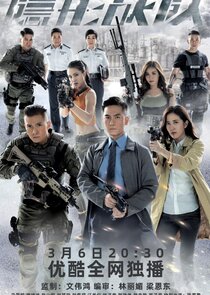 The Invisibles poster