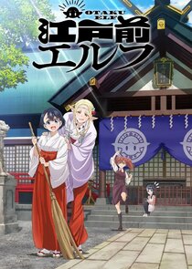 Otaku Elf poster