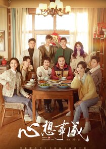 Hello Beautiful Life poster