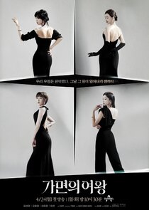 Queen of Masks poster