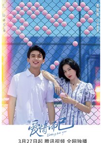 Nothing But You poster
