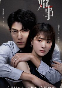 Dear Liar poster