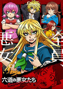 Rokudo's Bad Girls poster