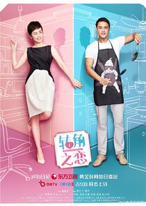 The Corner of Love poster