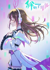 Kizuna no Allele poster