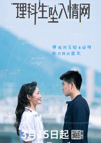 Science Fell in Love, So I Tried to Prove It poster