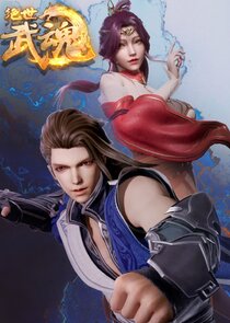 Peerless Martial Spirit poster