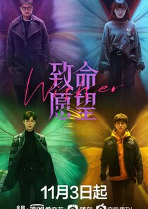 Wisher poster